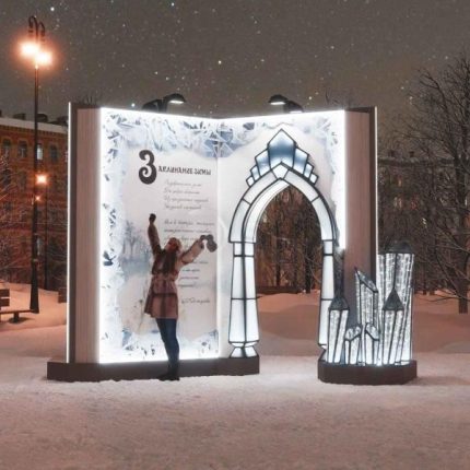 Световая арка-фотозона «Книга» 4,5×3,5 м, IP65, холодное свечение