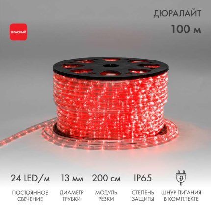 Светодиодный Дюралайт Ø13 мм, двухжильный, красный статика, 230 В, 24 LED/м, модуль 2 м, бухта 100 м