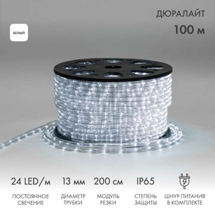 Светодиодный Дюралайт Ø13 мм, двухжильный, БЕЛЫЙ, 230В, 24 LED/м, постоянное свечение, модуль 2м, Бухта 100м