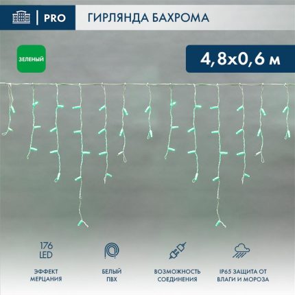Гирлянда Бахрома 4,8×0,6 м Зелёная с мерцанием, 230В, 176 LED, Белый ПВХ, IP65