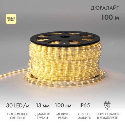Светодиодный Дюралайт Ø13 мм, двухжильный, ТЕПЛЫЙ БЕЛЫЙ, 230В, 30 LED/м, постоянное свечение, модуль 1м, Бухта 100м